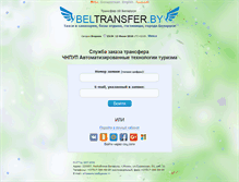 Tablet Screenshot of forum.beltransfer.by